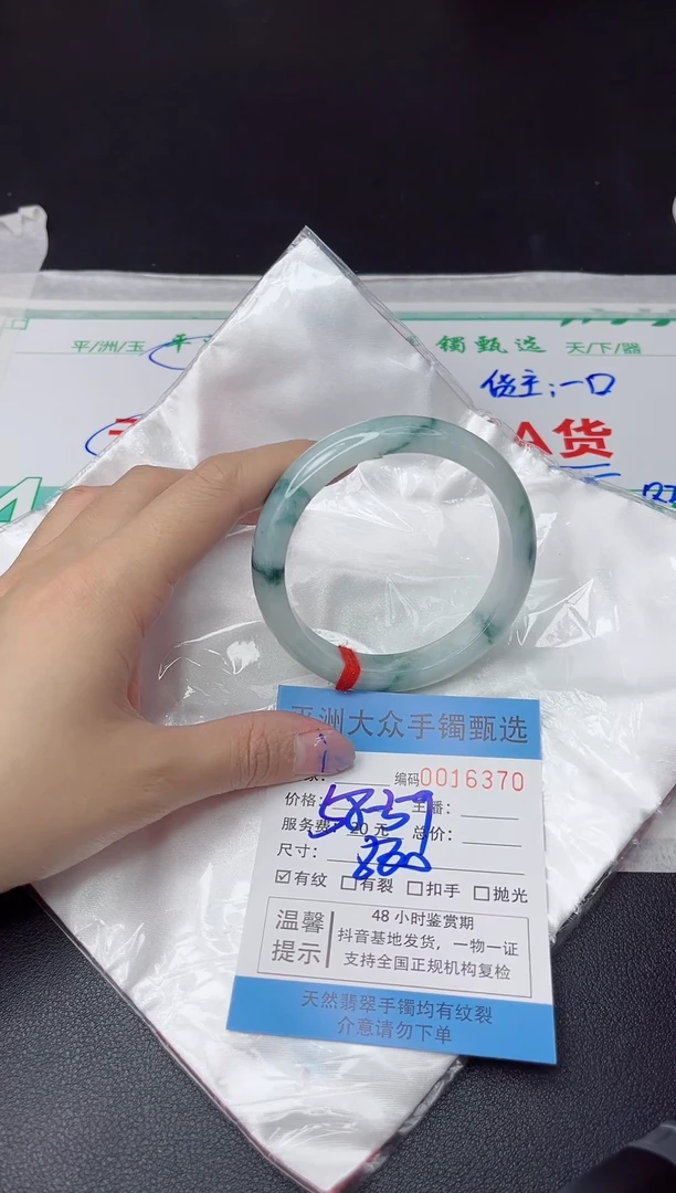 【闪购商品】翡翠手镯未镶嵌翡翠手镯