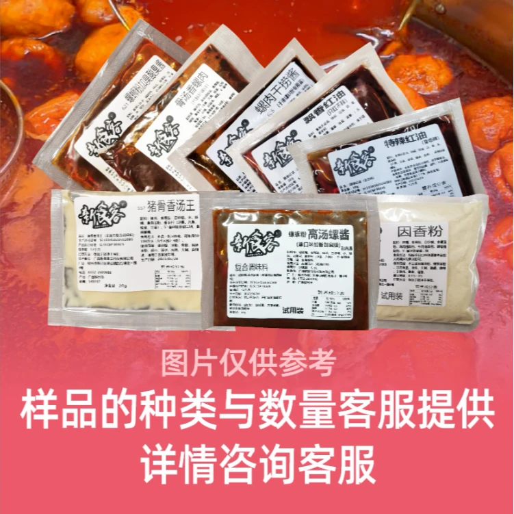 直播间螺蛳粉汤底料样品