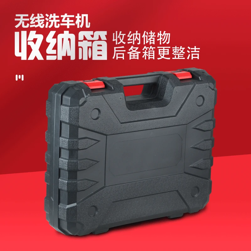 【加厚】超高压无线锂电池洗车机专用收纳工具箱清洗水枪后备箱