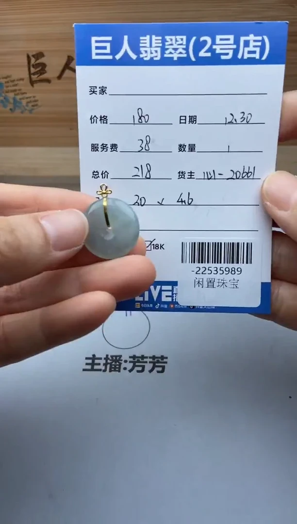 颈饰18K金镶嵌翡翠兔***菜多人-22535989