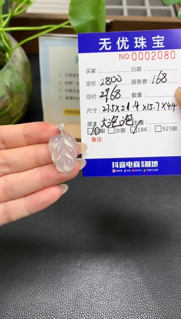 定制翡翠18K金镶嵌A580