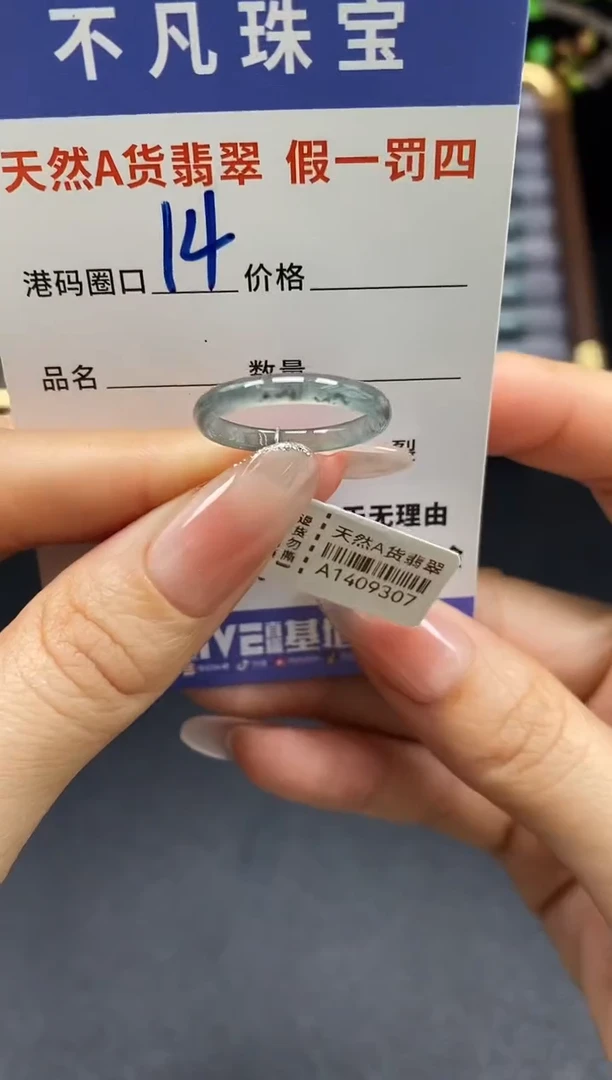 未镶嵌戒指翡翠天然A货翡翠09307