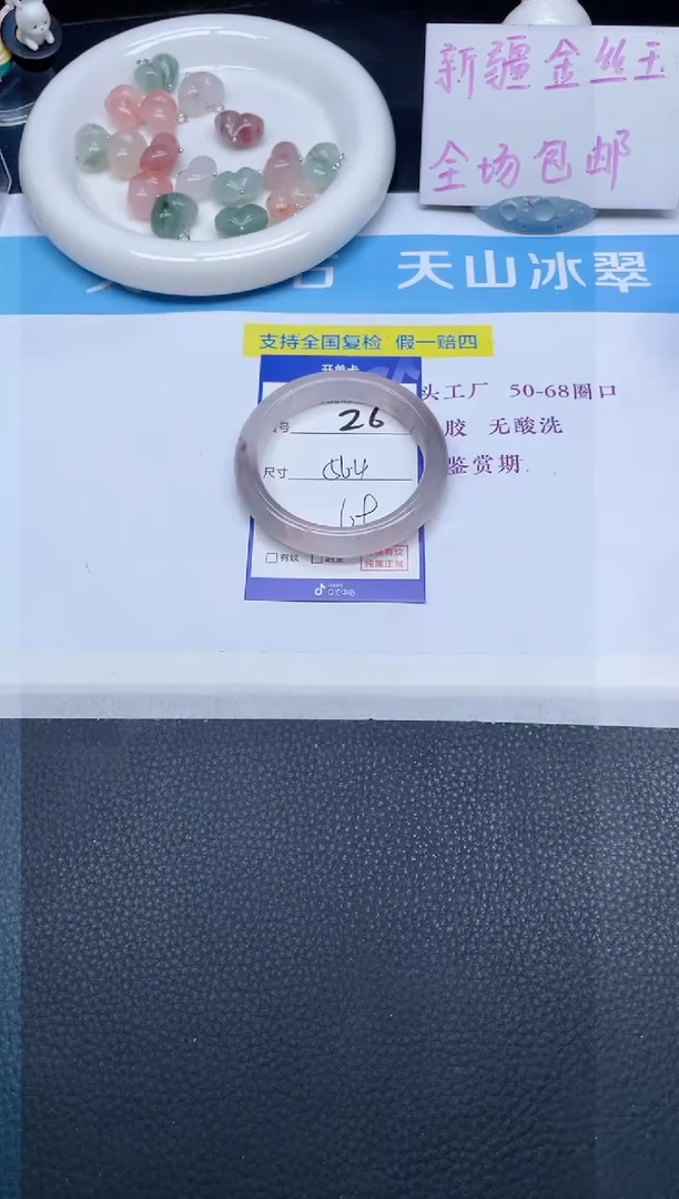 未镶嵌手镯石英质玉26-56.4