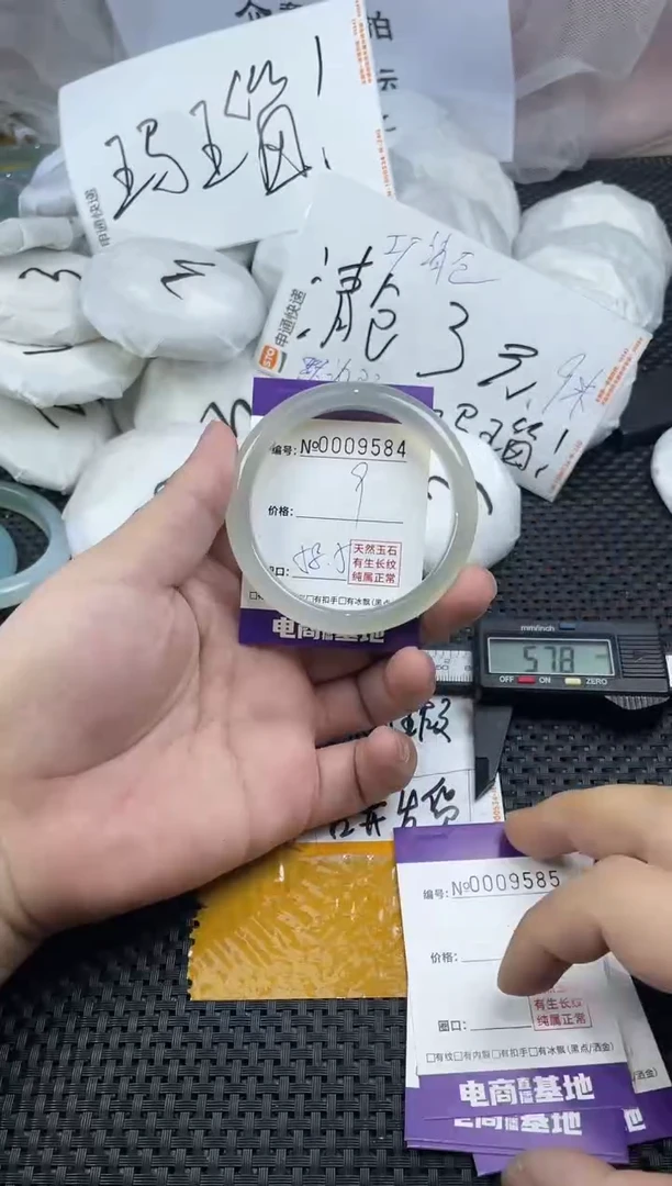 玛瑙/玉髓手镯未镶嵌9584