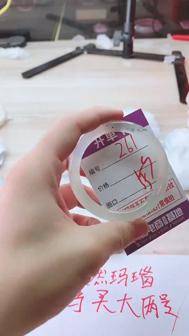手镯玛瑙/玉髓未镶嵌261