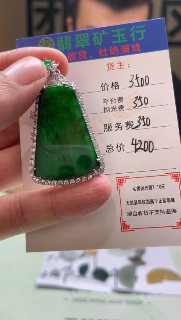 翡翠矿玉行-s925银镶嵌-净货