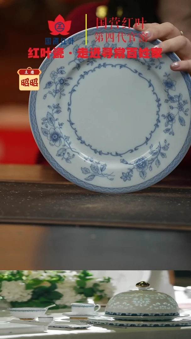 陶瓷4个微瑕中心兰8英寸平盘