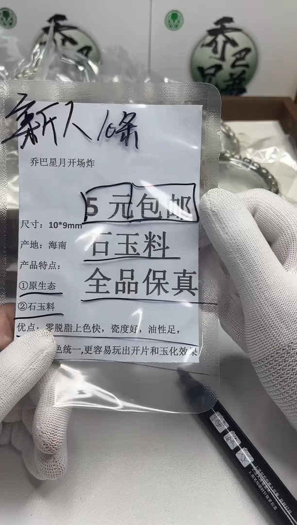 星月菩提手串121 开场福利10*9mm