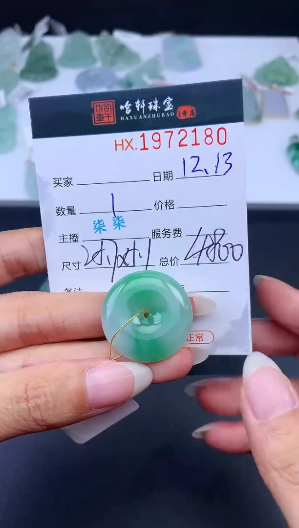 未镶嵌挂件翡翠哈轩 挂件1