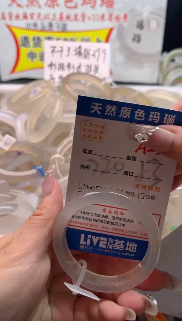 手镯玛瑙/玉髓未镶嵌一****?A234