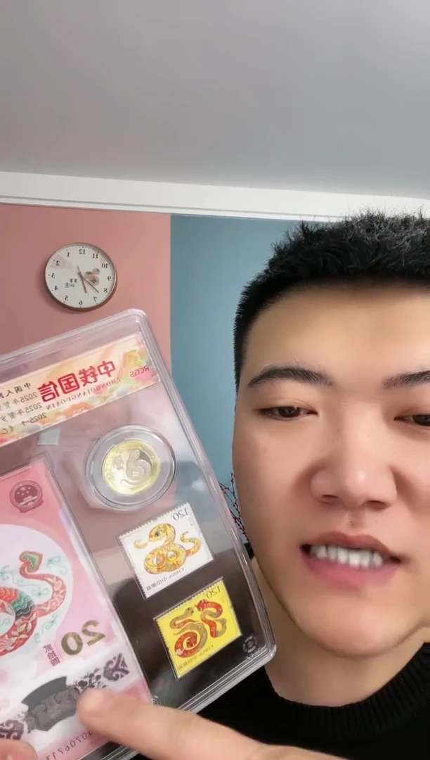 【闪购商品】2025蛇年贺岁纪念钞 币 邮组合无4