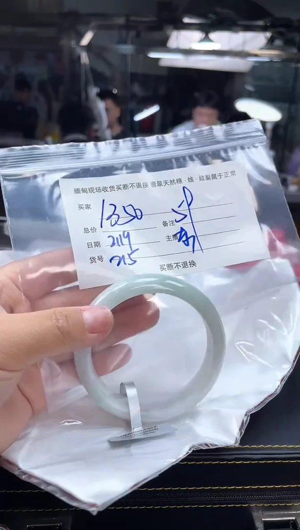 【闪购商品】定制翡翠手镯未镶嵌毛货手镯需精细抛光/59