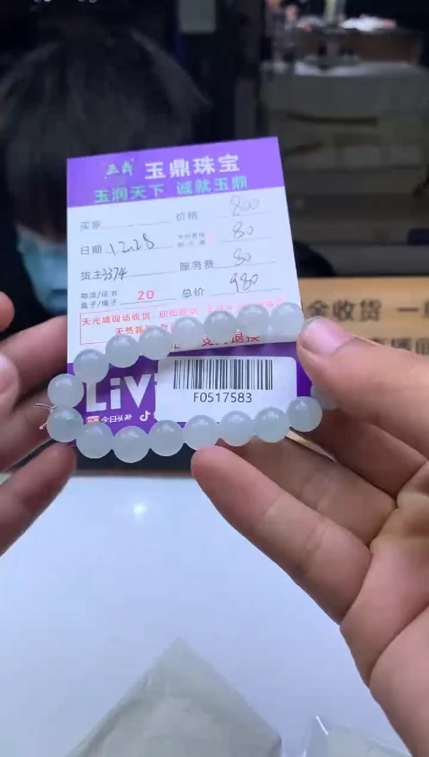 未镶嵌定制翡翠贵****司 F0517583