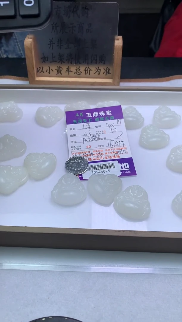 【闪购商品】和田玉吊坠(不含链)未镶嵌多样性发其一-F0144675