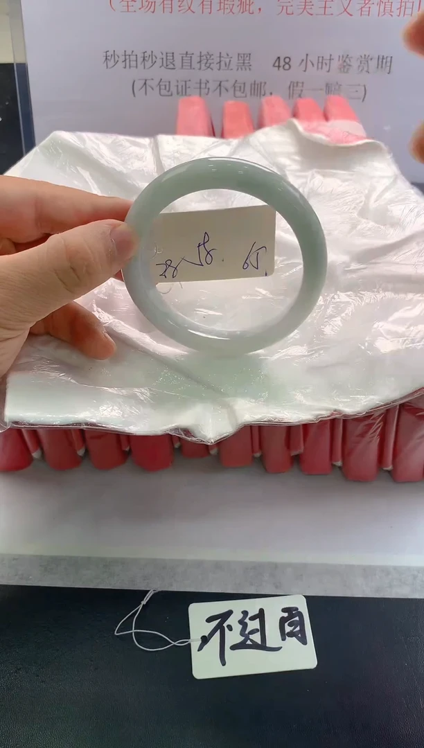 未镶嵌手镯翡翠65