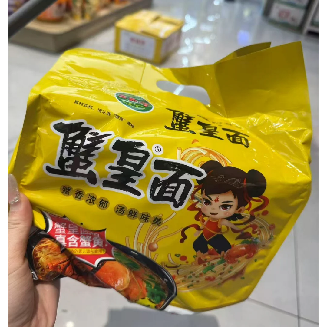 三太子蟹黄面香辣牛肉面490g*3袋  随机口味 吃到10月11