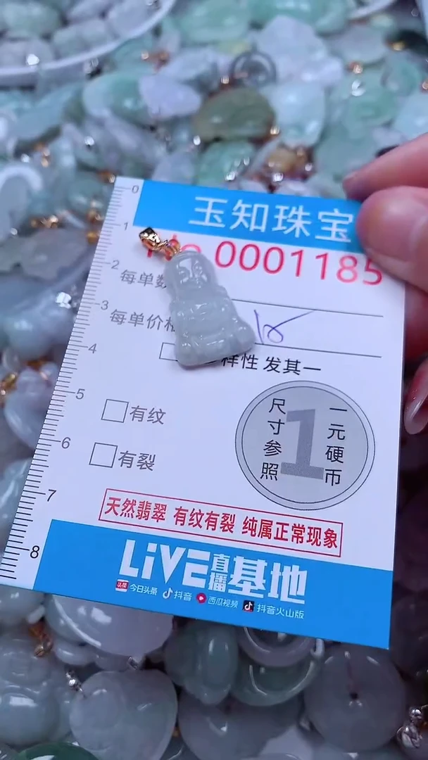 吊坠(不含链)未镶嵌翡翠1185