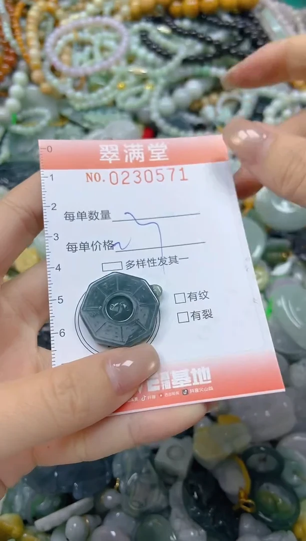颈饰未镶嵌翡翠闪购0230571
