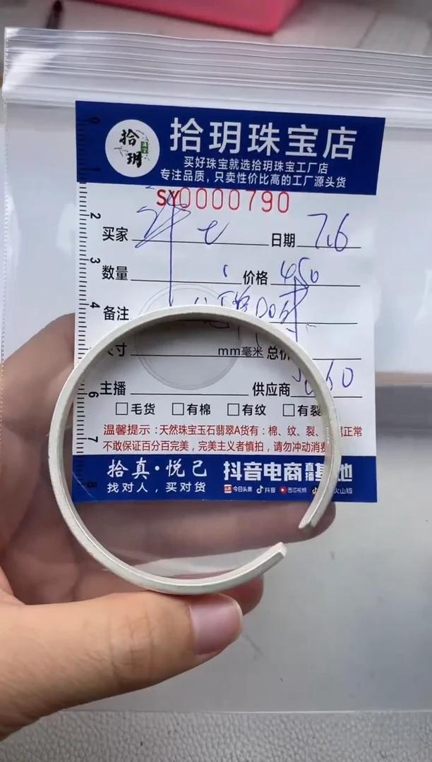 翡翠足银镶嵌颈饰许*安足银手镯790