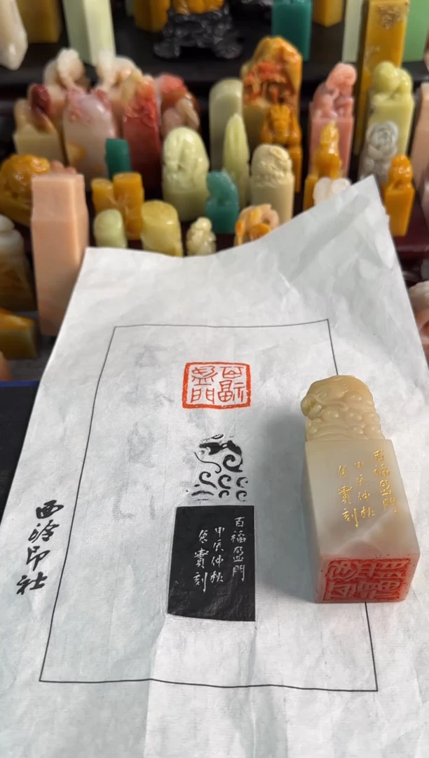 【闪购商品】青田石印石栾传益11243303