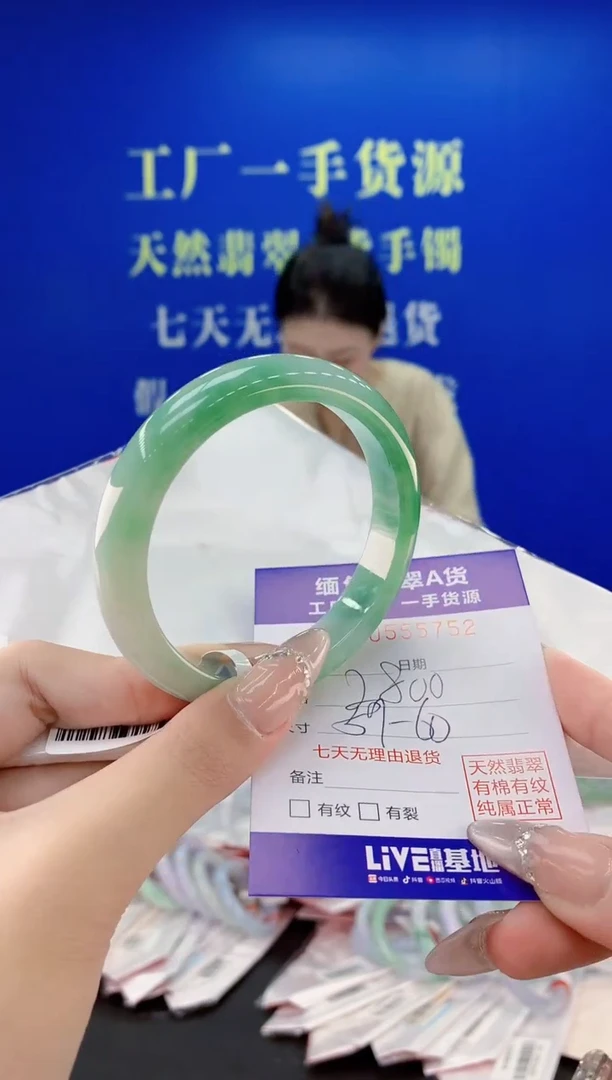 翡翠手镯未镶嵌52天然翡翠A货