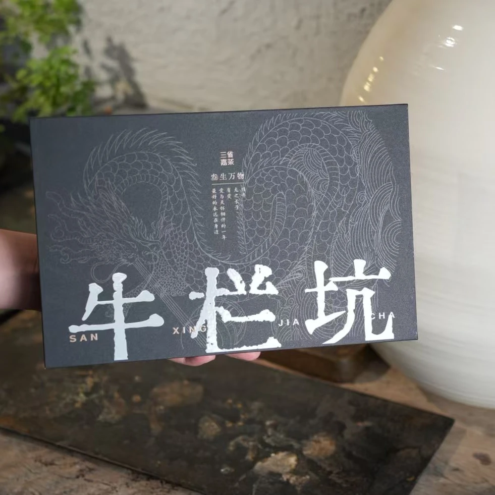 <牛栏坑>三省家茶叁生万物龙生九子系列三坑两涧高端武夷岩茶