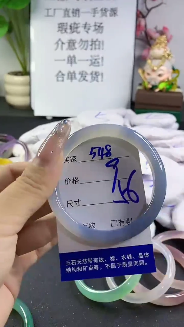 玛瑙/玉髓手镯未镶嵌548