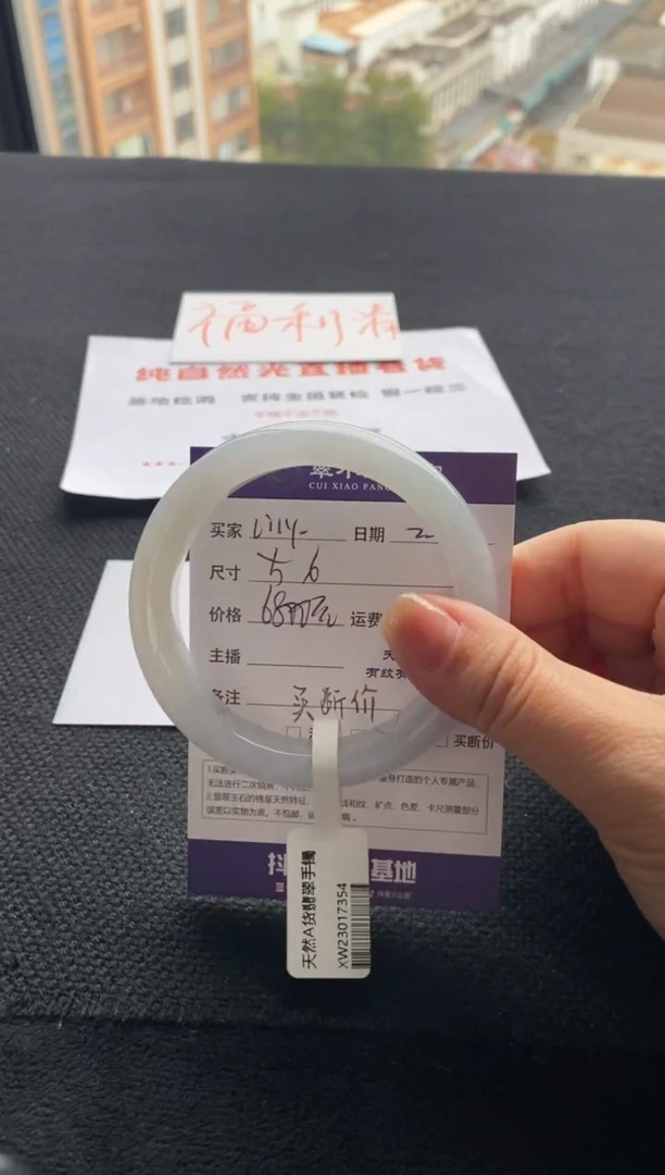 【闪购商品】翡翠手镯未镶嵌买断价