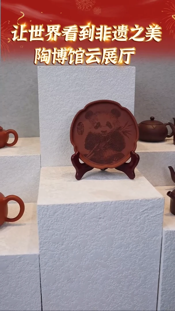 【闪购商品】紫砂茶壶97陶博馆云展厅