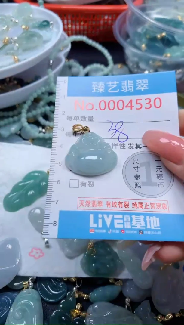 翡翠未镶嵌吊坠(不含链)4530