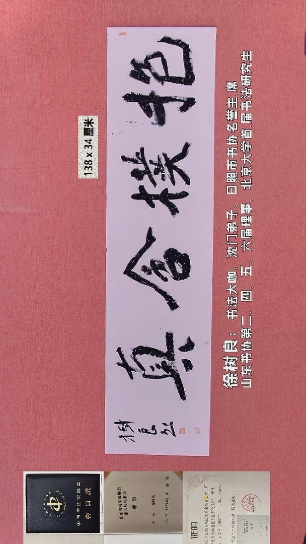 书法45    徐老师书法作品