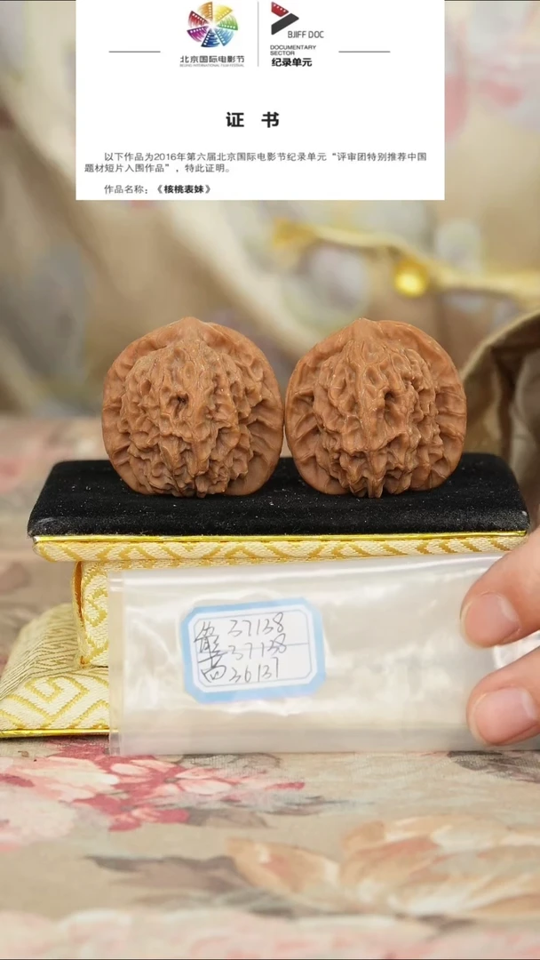 文玩核桃把件非嫁接马老四