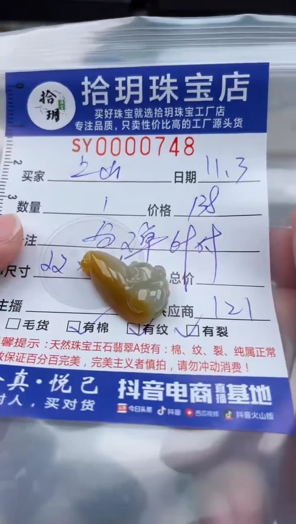 颈饰未镶嵌翡翠上****匪翡翠挂件松鼠748