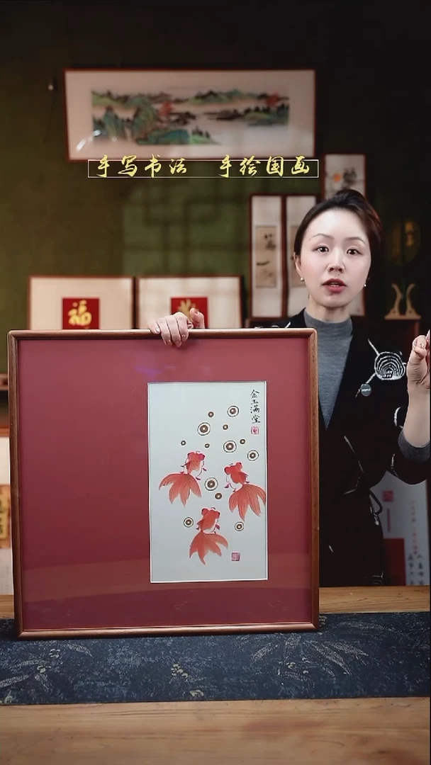 国画金玉满堂 金鱼 实木52*52cm