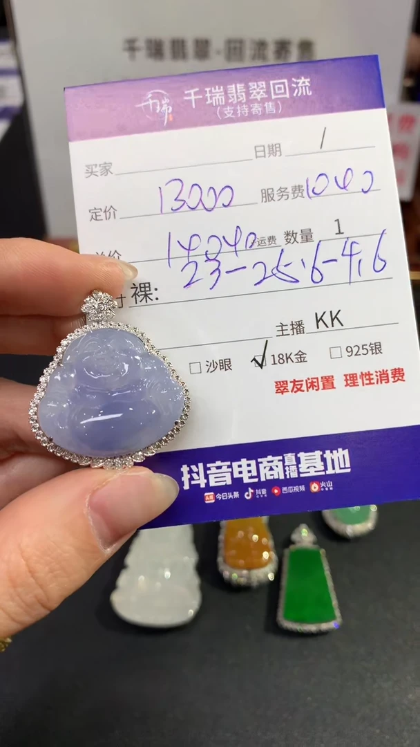 【闪购商品】翡翠吊坠(不含链)18K金镶嵌佛公回流不退不换|14040+0