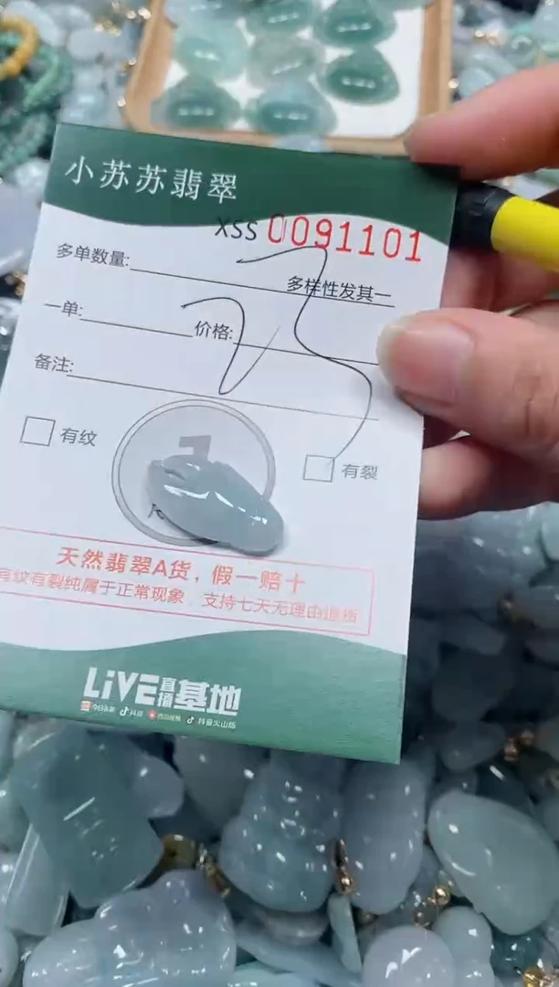 【闪购商品】翡翠颈饰未镶嵌闪购商品0091101
