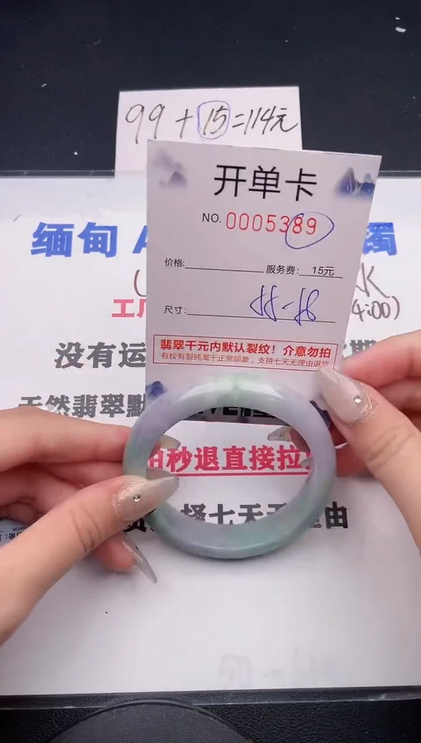 未镶嵌手镯翡翠89