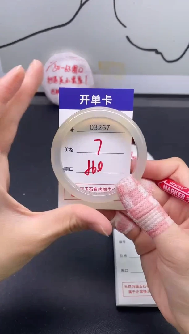 手镯玛瑙/玉髓未镶嵌3267