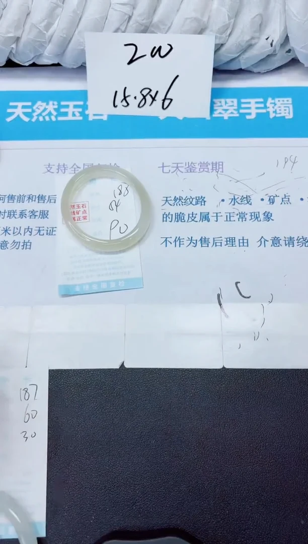 玛瑙/玉髓手镯未镶嵌188/54