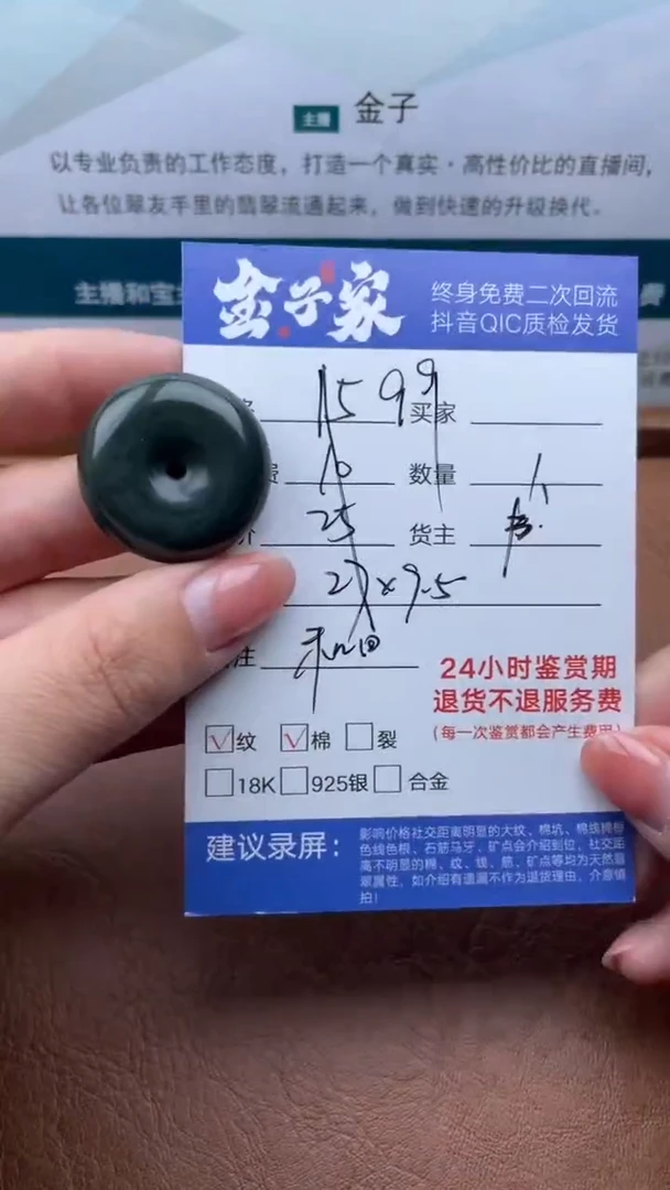 【闪购商品】和田玉颈饰未镶嵌505421641