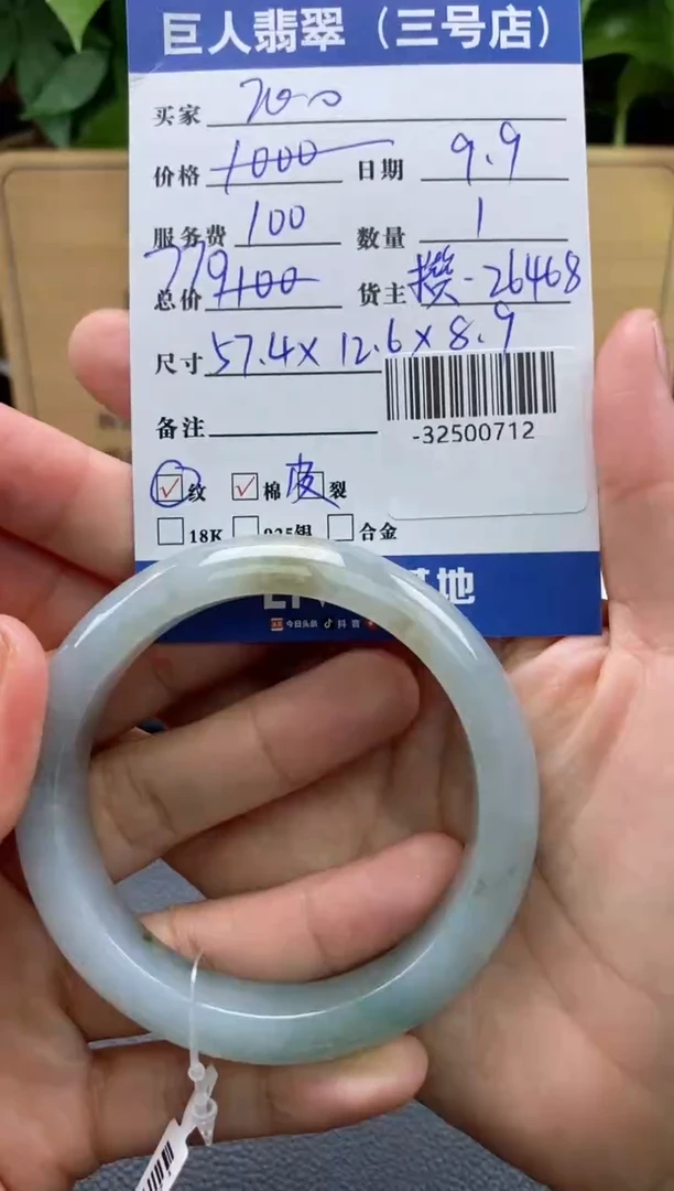 颈饰未镶嵌翡翠多人-32500712