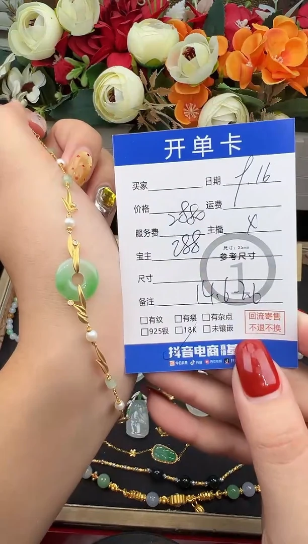 18K金镶嵌手链翡翠手链-