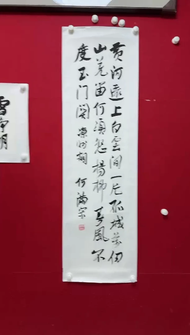 书法HMZ书法 04 黄河远上