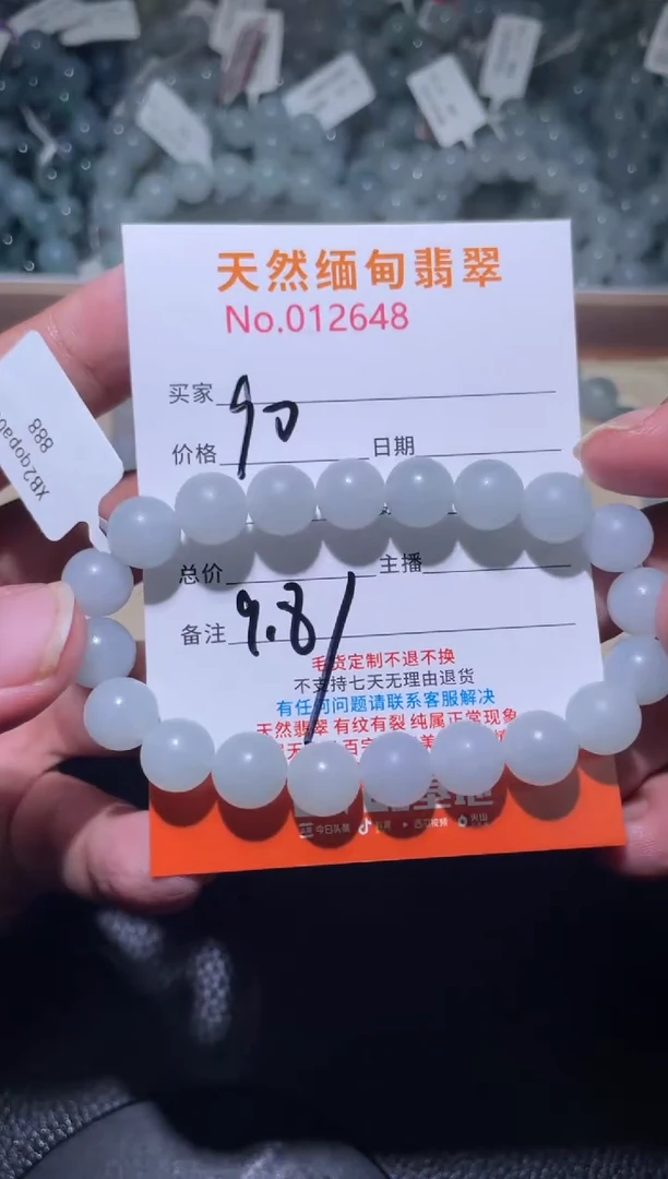 未镶嵌定制翡翠山*香珠串