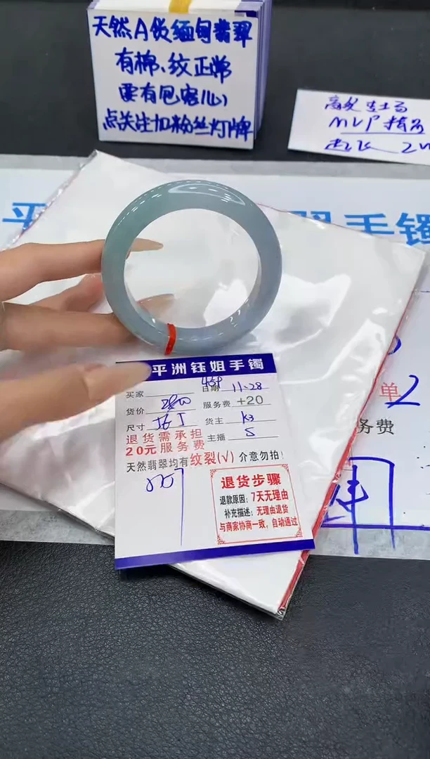 未镶嵌手镯翡翠辰**贝1