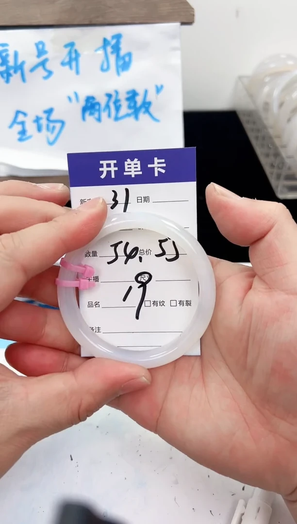 手镯玛瑙/玉髓未镶嵌31    54-55
