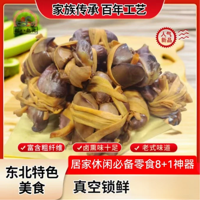 鹅八鹅九-五件套 东北特色卤香味 鹅胗鹅肝鹅心 开袋即食熟食零食