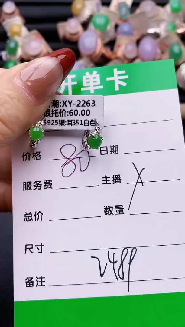 【闪购商品】翡翠戒指银S925镶嵌2489