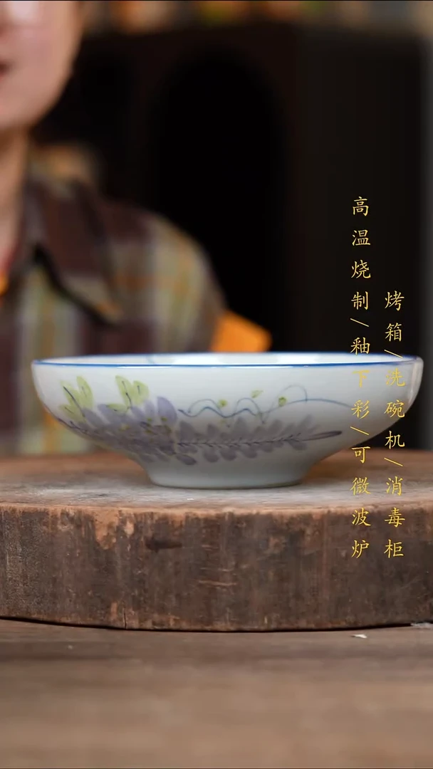 瓷片景德镇高温釉下彩（食品级）