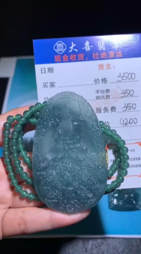 未镶嵌定制翡翠毛货-不退不换